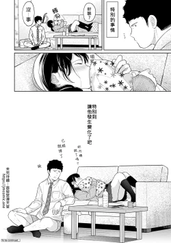 Page 447 of 1LDK+JK Ikinari Doukyo? Micchaku!? Hatsu Ecchi!!? | 1LDK+JK 突然間展開同居？ 極度貼近！？初體驗！？ Ch. 18-34