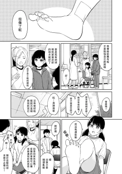 Page 493 of 1LDK+JK Ikinari Doukyo? Micchaku!? Hatsu Ecchi!!? | 1LDK+JK 突然間展開同居？ 極度貼近！？初體驗！？ Ch. 18-34
