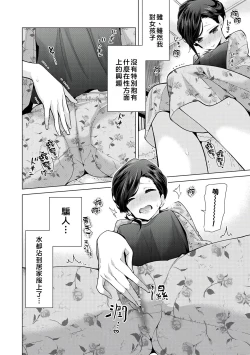 Page 117 of Noraneko Shoujo to no Kurashikata | 與野貓少女一起生活的方法 Ch. 22-32