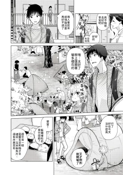 Page 129 of Noraneko Shoujo to no Kurashikata | 與野貓少女一起生活的方法 Ch. 22-32