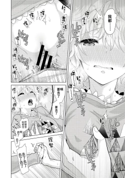 Page 147 of Noraneko Shoujo to no Kurashikata | 與野貓少女一起生活的方法 Ch. 22-32