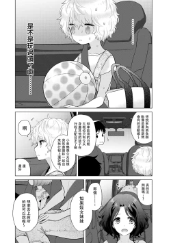 Page 231 of Noraneko Shoujo to no Kurashikata | 與野貓少女一起生活的方法 Ch. 22-32