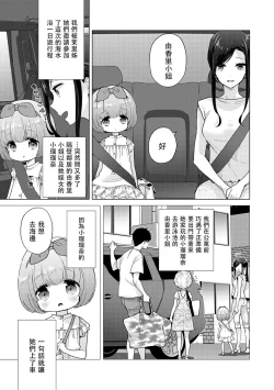 Page 232 of Noraneko Shoujo to no Kurashikata | 與野貓少女一起生活的方法 Ch. 22-32