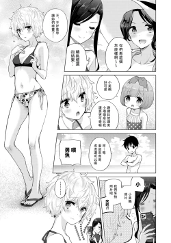 Page 238 of Noraneko Shoujo to no Kurashikata | 與野貓少女一起生活的方法 Ch. 22-32