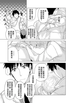 Page 91 of Noraneko Shoujo to no Kurashikata | 與野貓少女一起生活的方法 Ch. 22-32