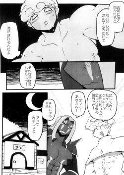 Page 10 of Iraira ga Tomaranai
