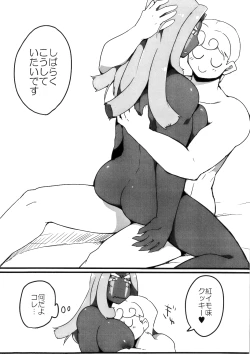 Page 19 of Iraira ga Tomaranai