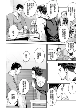 Page 19 of Jounetsu Shindo ZERO