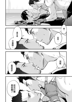 Page 25 of Jounetsu Shindo ZERO