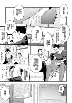Page 2 of Jounetsu Shindo ZERO
