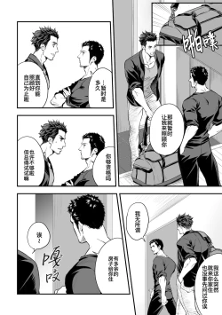 Page 5 of Jounetsu Shindo ZERO