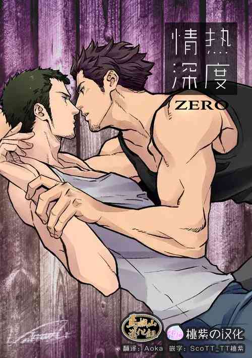 [Unknown (UNKNOWN)] Jounetsu Shindo ZERO [Chinese] [马栏山汉化组&桃紫 ScoTT_TT] [Decensored] [Digital]