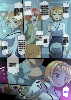 Page 31 of Cool Bishoujo Remodeling