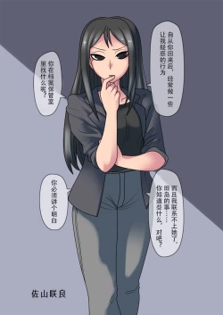 Page 40 of Cool Bishoujo Remodeling