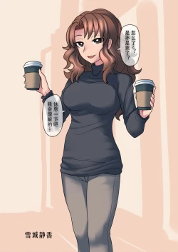 Page 42 of Cool Bishoujo Remodeling