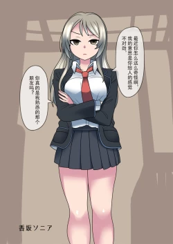 Page 46 of Cool Bishoujo Remodeling