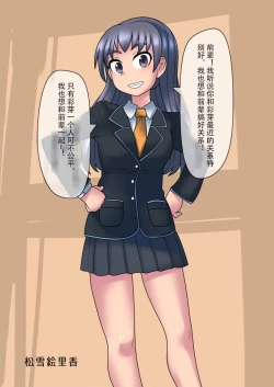 Page 54 of Cool Bishoujo Remodeling