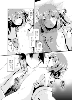 Page 23 of Otokonoko Iinazuke to Icha Love Dousei Seikatsu