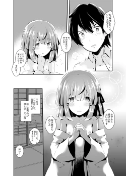 Page 25 of Otokonoko Iinazuke to Icha Love Dousei Seikatsu