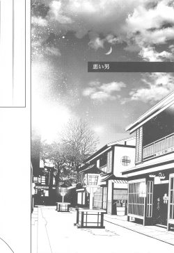 Page 17 of Hanbun Ochiteru.