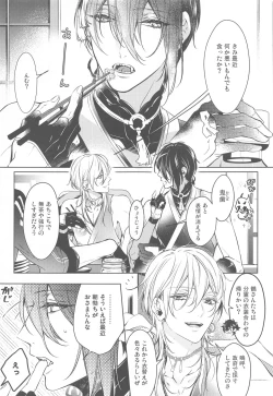 Page 18 of Hanbun Ochiteru.