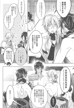 Page 19 of Hanbun Ochiteru.