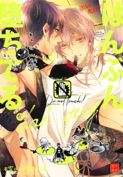 Page 1 of Hanbun Ochiteru.