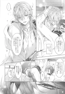 Page 21 of Hanbun Ochiteru.