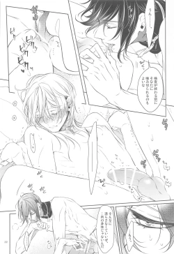 Page 25 of Hanbun Ochiteru.