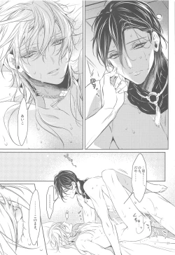 Page 30 of Hanbun Ochiteru.