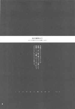 Page 7 of Hanbun Ochiteru.