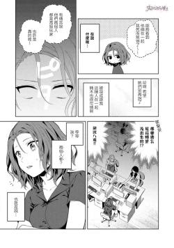 Page 10 of 秋捺綴  ゼロからはじめるラブレッスン 從零開始的LOVE LESSON【霧吹彌生漢化組】