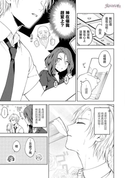 Page 14 of 秋捺綴  ゼロからはじめるラブレッスン 從零開始的LOVE LESSON【霧吹彌生漢化組】