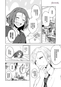 Page 17 of 秋捺綴  ゼロからはじめるラブレッスン 從零開始的LOVE LESSON【霧吹彌生漢化組】