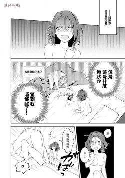 Page 19 of 秋捺綴  ゼロからはじめるラブレッスン 從零開始的LOVE LESSON【霧吹彌生漢化組】