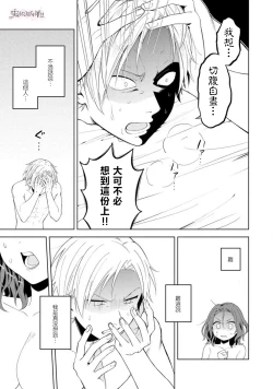 Page 20 of 秋捺綴  ゼロからはじめるラブレッスン 從零開始的LOVE LESSON【霧吹彌生漢化組】