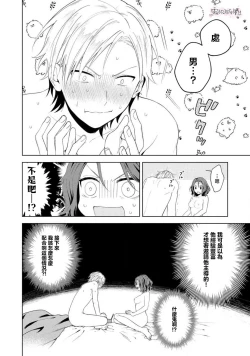 Page 21 of 秋捺綴  ゼロからはじめるラブレッスン 從零開始的LOVE LESSON【霧吹彌生漢化組】