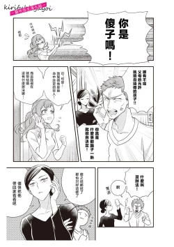 Page 11 of みそみつ杲  恋愛経験がゼロな男 ～意地悪？で甘い？ダンナさま 戀愛經驗為零的他~故意欺負人？還是真心的？老公大人【霧吹彌生漢化組】