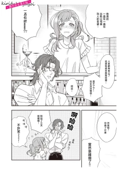 Page 16 of みそみつ杲  恋愛経験がゼロな男 ～意地悪？で甘い？ダンナさま 戀愛經驗為零的他~故意欺負人？還是真心的？老公大人【霧吹彌生漢化組】