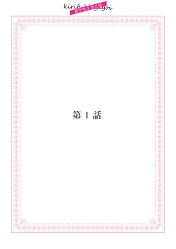 Page 2 of みそみつ杲  恋愛経験がゼロな男 ～意地悪？で甘い？ダンナさま 戀愛經驗為零的他~故意欺負人？還是真心的？老公大人【霧吹彌生漢化組】
