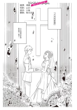 Page 3 of みそみつ杲  恋愛経験がゼロな男 ～意地悪？で甘い？ダンナさま 戀愛經驗為零的他~故意欺負人？還是真心的？老公大人【霧吹彌生漢化組】