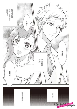 Page 5 of みそみつ杲  恋愛経験がゼロな男 ～意地悪？で甘い？ダンナさま 戀愛經驗為零的他~故意欺負人？還是真心的？老公大人【霧吹彌生漢化組】