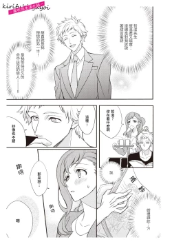 Page 9 of みそみつ杲  恋愛経験がゼロな男 ～意地悪？で甘い？ダンナさま 戀愛經驗為零的他~故意欺負人？還是真心的？老公大人【霧吹彌生漢化組】