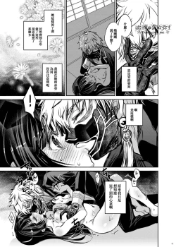 Page 15 of Koe o Kikasete | 让我听见你的声音