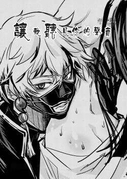 Page 1 of Koe o Kikasete | 让我听见你的声音