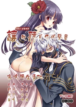 Page 2 of Koe o Kikasete | 让我听见你的声音