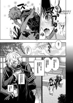 Page 5 of Koe o Kikasete | 让我听见你的声音