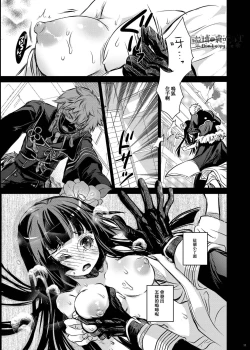 Page 9 of Koe o Kikasete | 让我听见你的声音