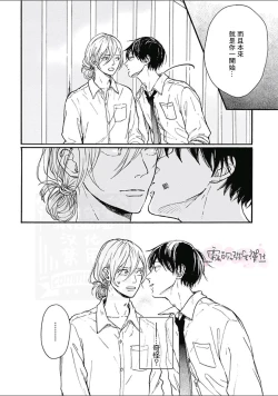 Page 10 of HELLO Ch. 2