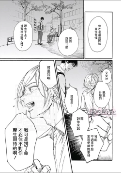 Page 31 of HELLO Ch. 2